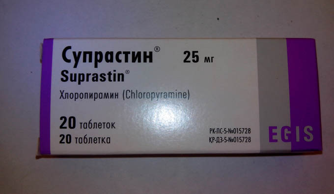 Супрастин - 25 мг.