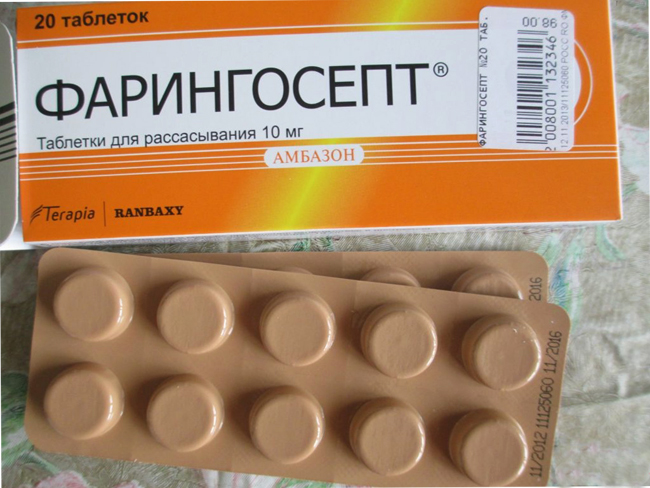 Фарингосепт - 20 таблеток