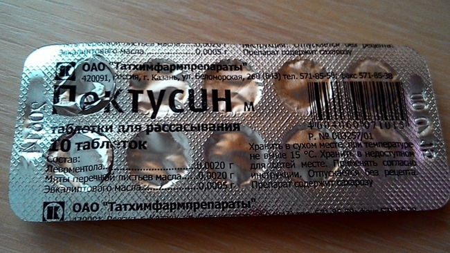 Пектусин - 10 таблеток