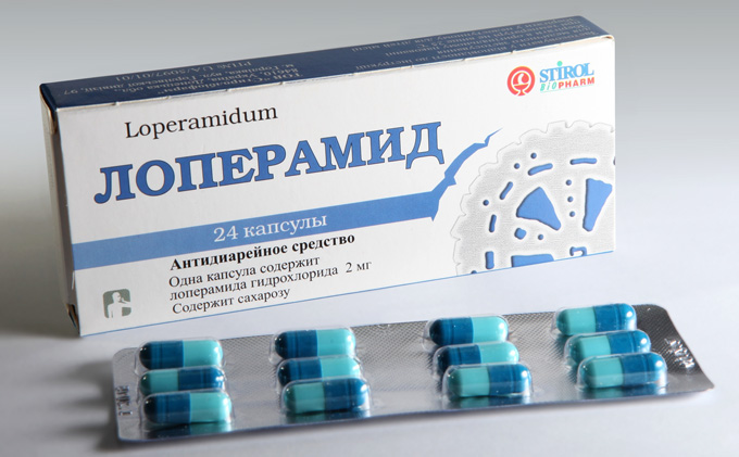 Лоперамид - 2 мг
